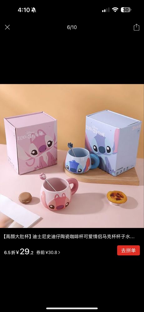 Кружка Stitch и Angel