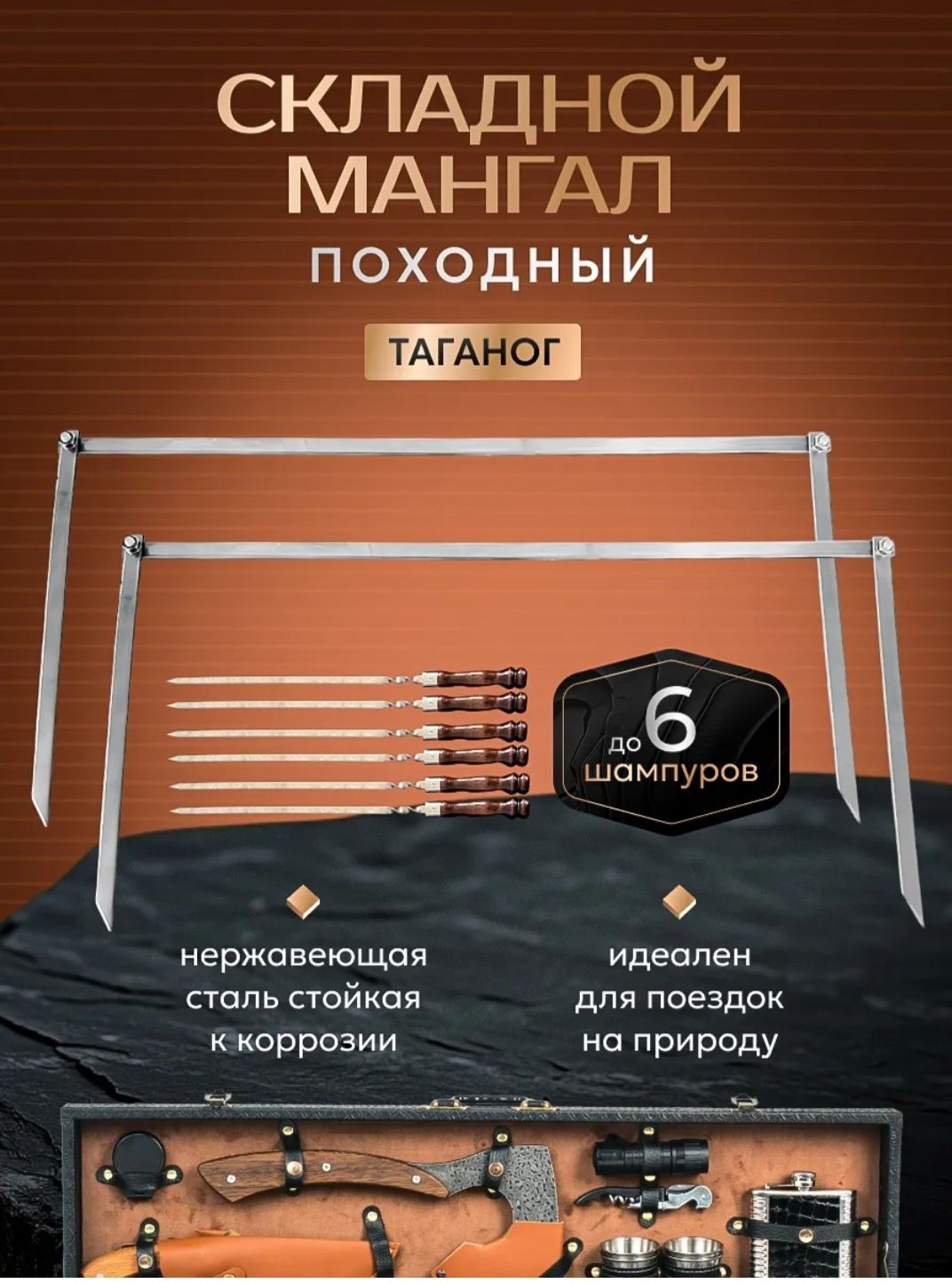 Шашлычный набор в наличии в Алматы. Подарок