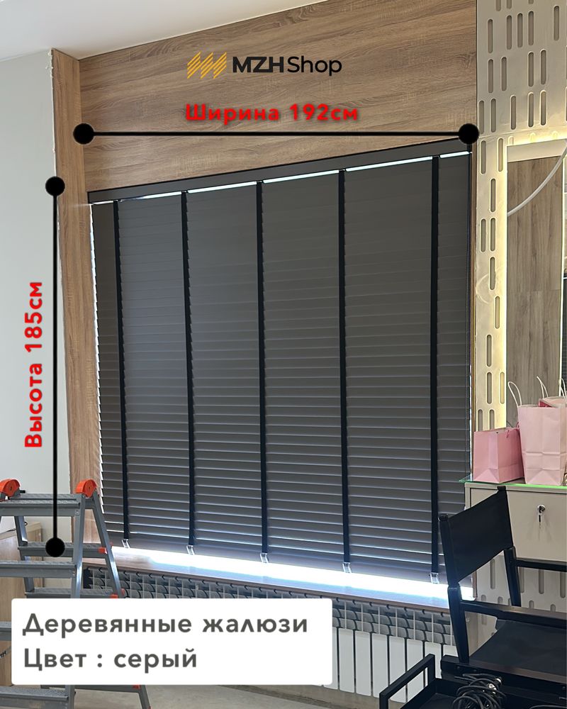 Горизонтальные деревянные жалюзи