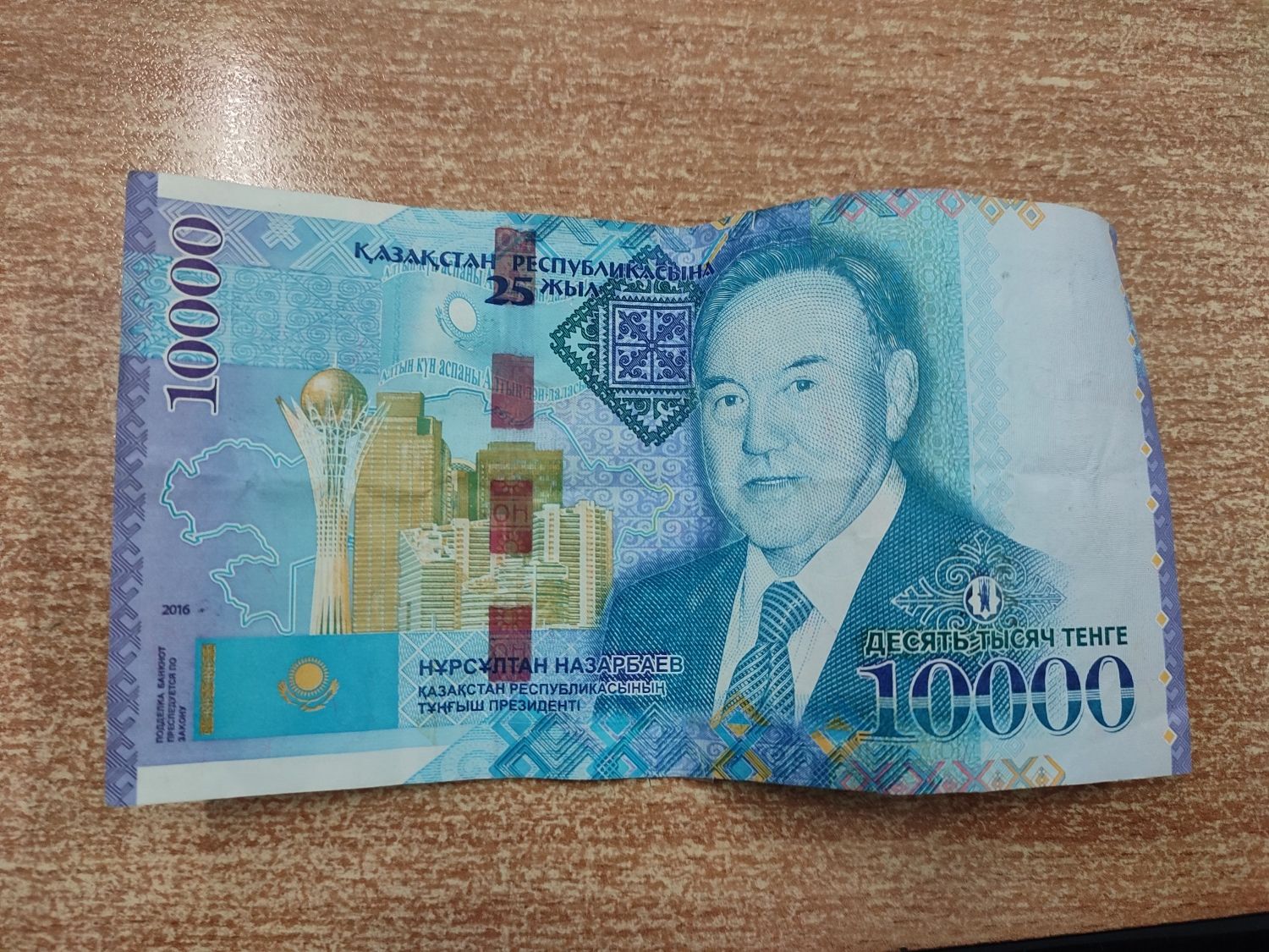Купюра 10000 с Назарбаевым
