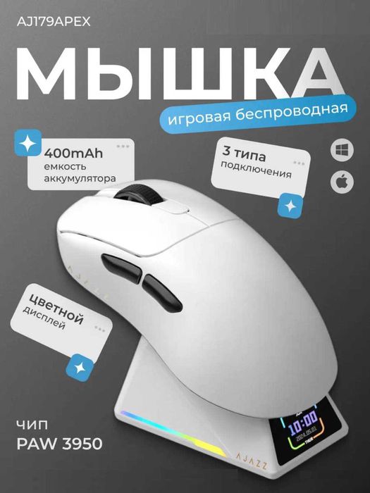 AJAZZ pro gaming sichqoncha | 2.4G+BT+USB, RGB, 26000 DPI optik sensor