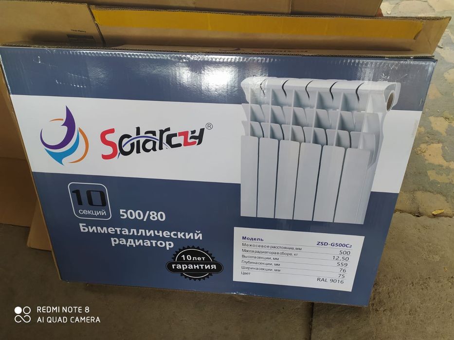 Биметаллические радиаторы Solar City