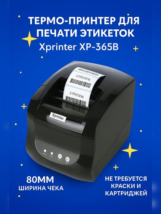 Termo printer 365B