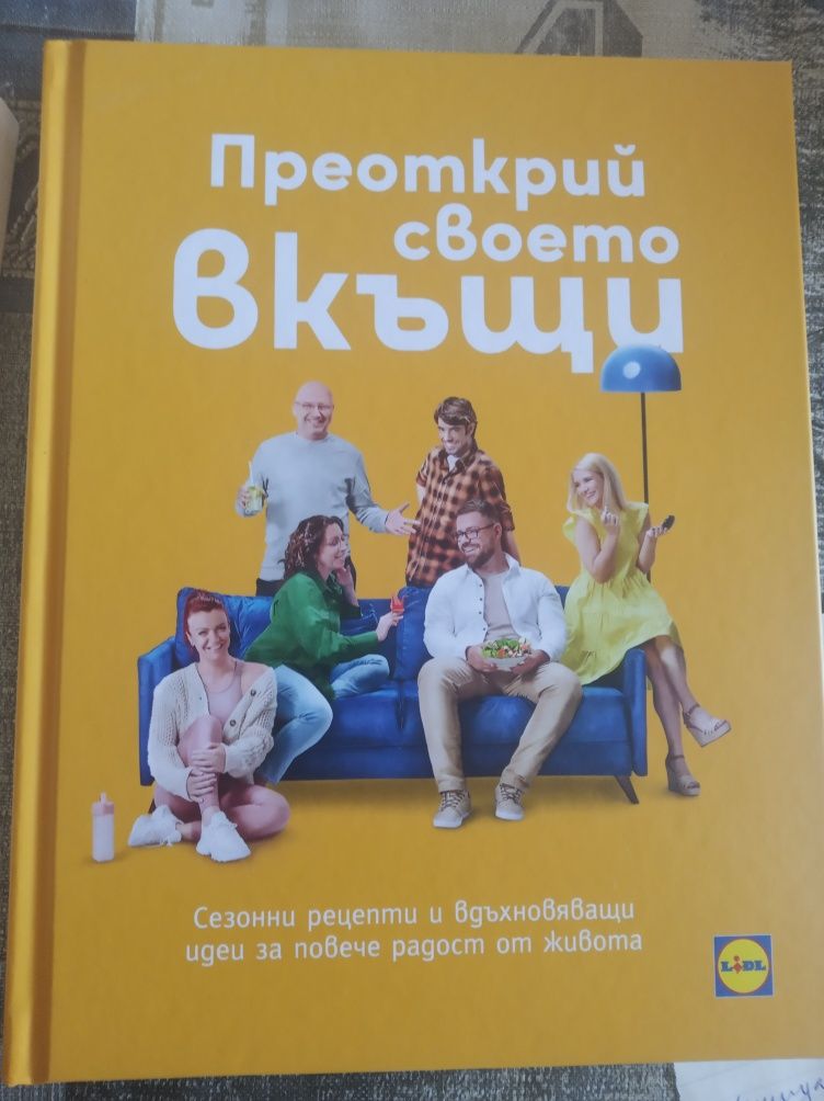 Книги за диети, възпитание