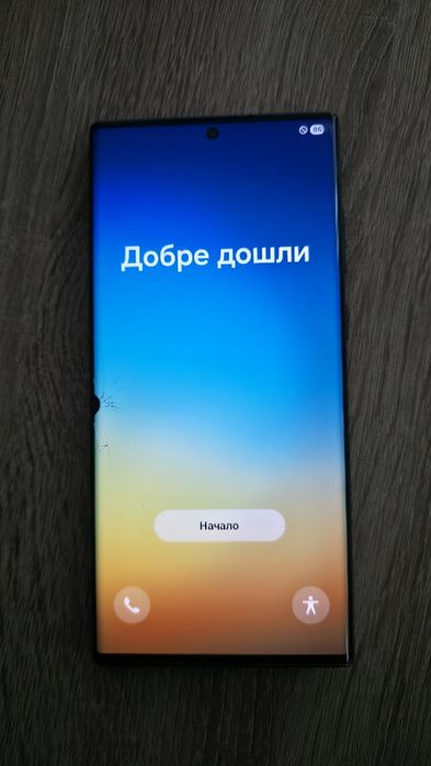 S22 Ultra с пукнат дисплей