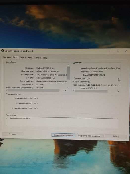 Комп игровой Сет чотам