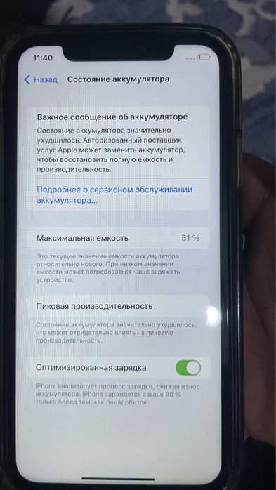 Iphone XR бу оригинал