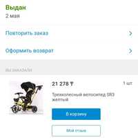 Продам детский велосипед