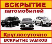 Вскрытие замков авто moshina  Avto elektrik Avtoelektrik mowina ociw