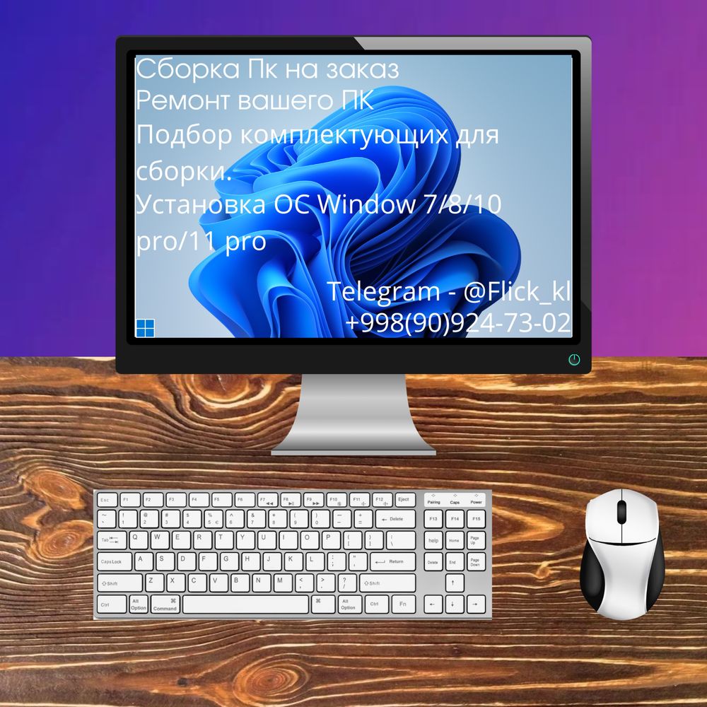 Ремонт Компьютера, Переустановка Windows,Сборка компьютера на заказа