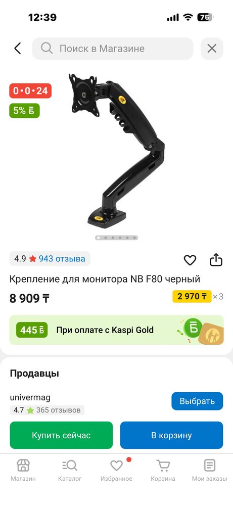 Монитор Sanc M2444PC V2