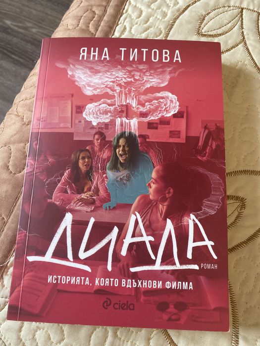 Книги за тийнейджъри