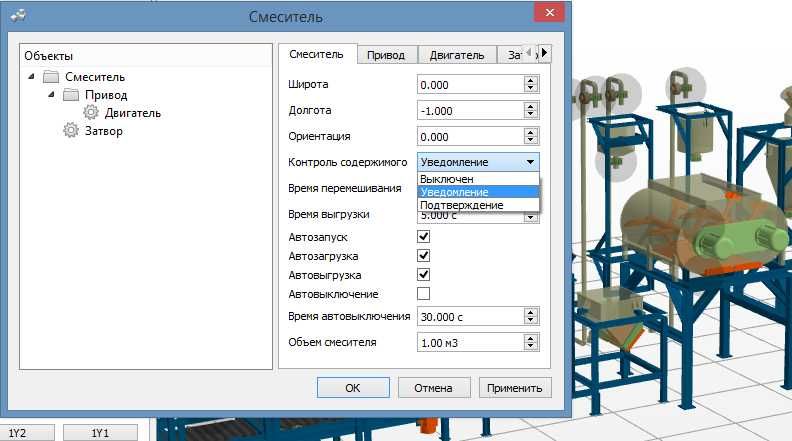 Автоматическая система управления технологическим процессом (АСУ ТП)