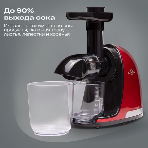 Соковыжималка шнековая Atvel PowerTwist J3 Red 75202 красный