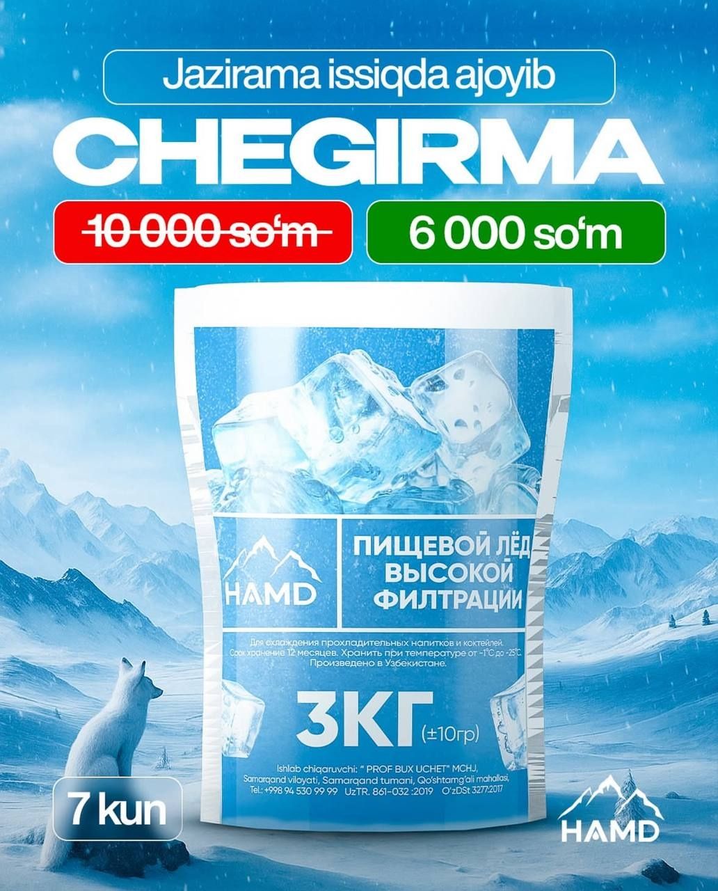 •  Кубиковый и дробленый лёд! Для напитков, коктейлей и вечеринок. Все