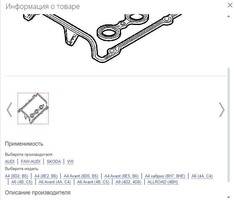 Прокладка КК Audi A4, A6, A8 мотор 2.4-2.7-2.8 (078х198х025)