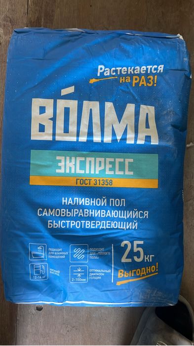 Наливной пол волма россия экапол