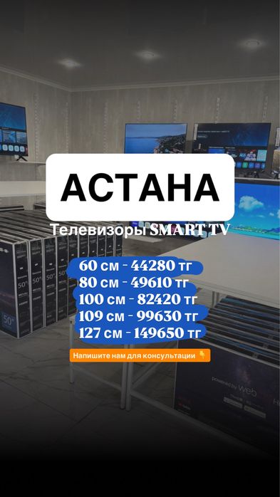 Телевизор смарт тв 60 см