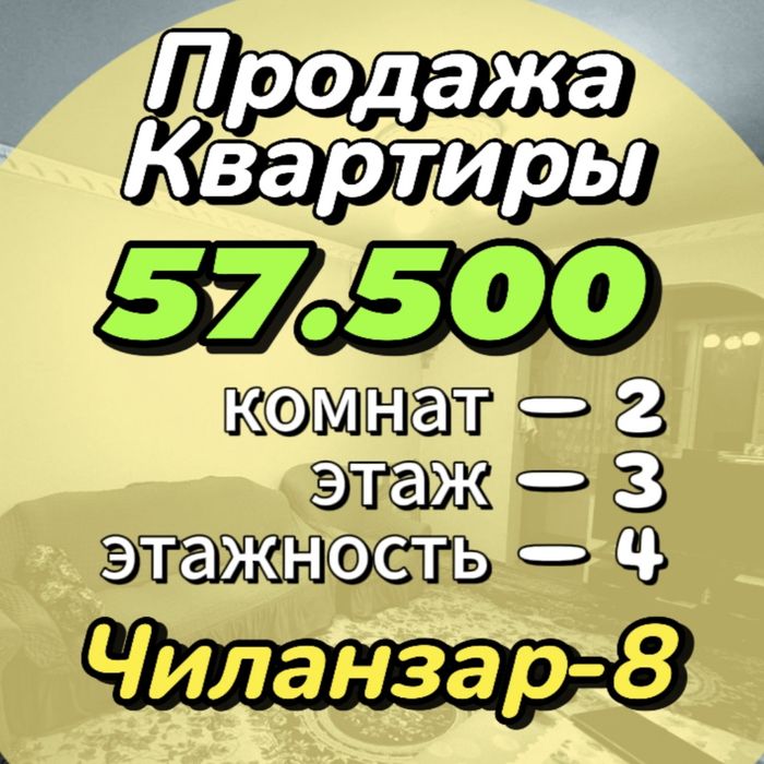 Продажа 2/3/4 Чиланзар-8