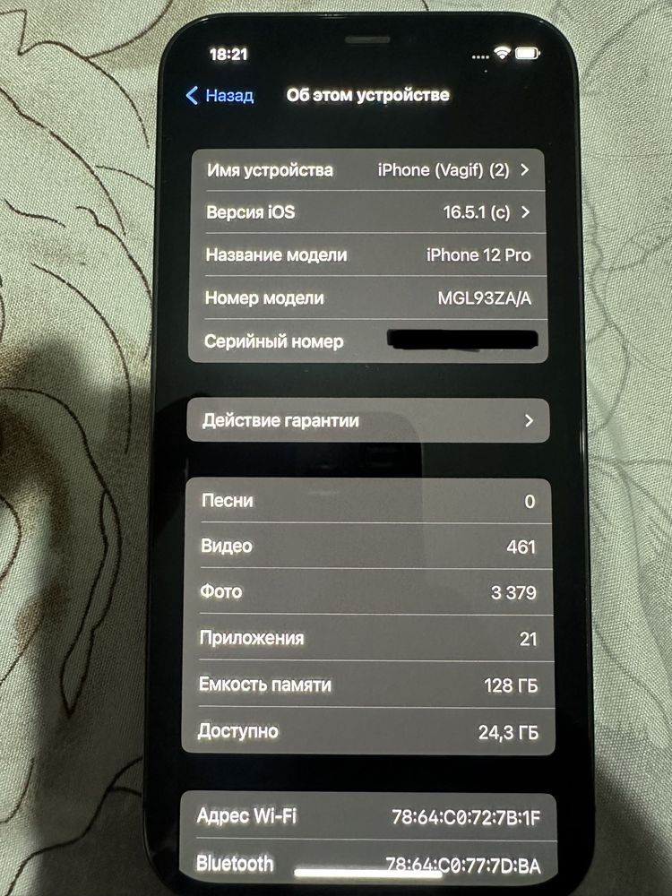 iPhone 12 Pro 128gb %81 не открывали. Ремонт не делали