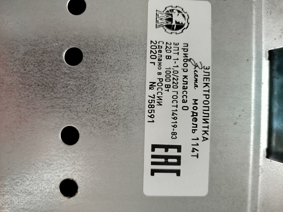 Плитка электрическая"Злата", Россия.