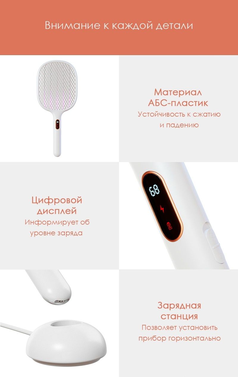 Электрическая мухобойка Xiaomi Qualitell S1