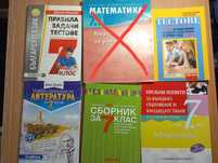 Сборници за 7 клас на Регалия, Коала Прес и Донка Кьнева