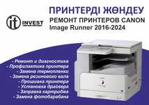 Ремонт принтеров Canon мфу
