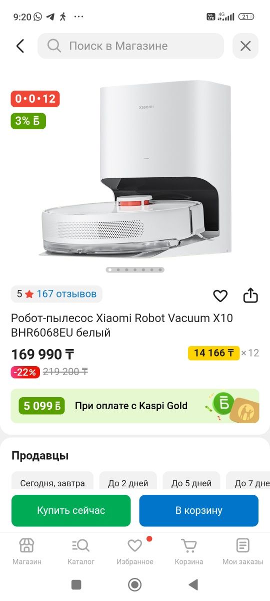 Робот пылесос Xiaomi vacuum x10
