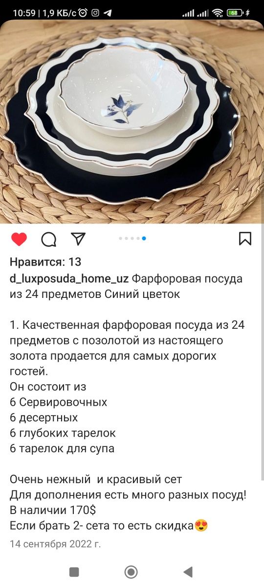 Посуда костяной фарфор