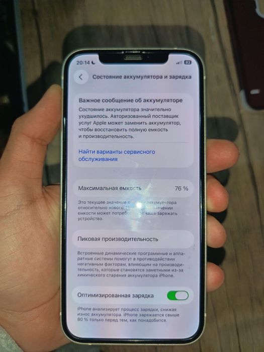 Iphone 12 white KH/A