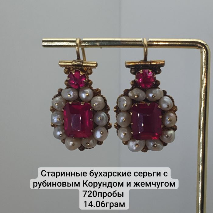 Старинные бухарские серьги с рубиновым Корундом и жемчугом 720пробы
