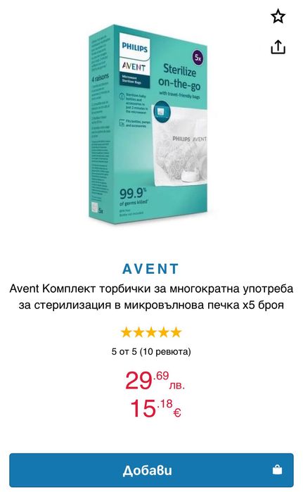 Електрическа помпа Медела Суинг соло 2броя, ръчна помпа Авент