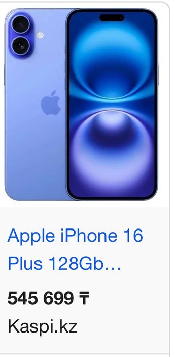 Iphone 16, 128 gb, продам или обмен