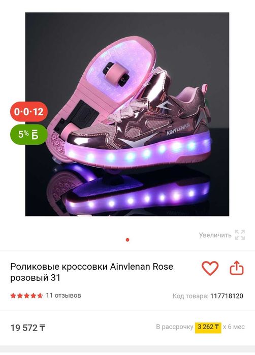 Роликовые кроссовки Ainvlenan Rose розовый 31размер оригинал