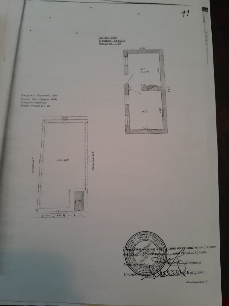 Кулай шаройитларга эга йер урни сотилади