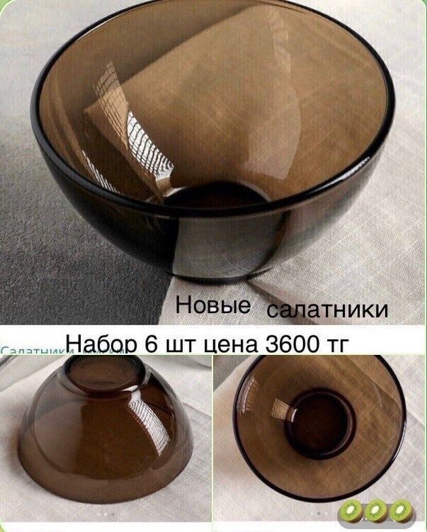 Продам пасуду разную СССР и новую