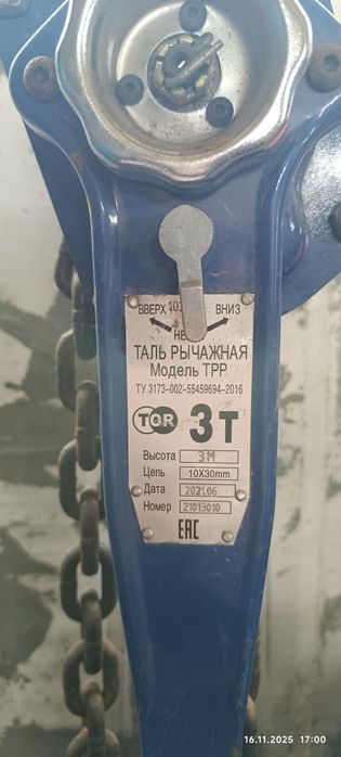 Таль рычажная ТРР