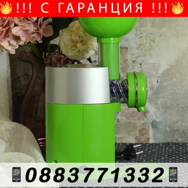 НЕМСКИ Домашна машина за плодов сла – Fruit yogurt machine + ЛЕД ФЕНЕР