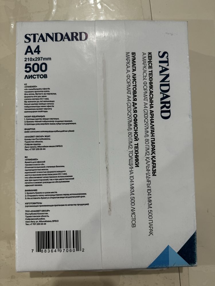 Бумага а4 Standart