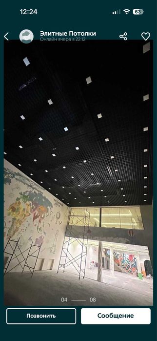 Потолок Армстронг завода 11000 сум