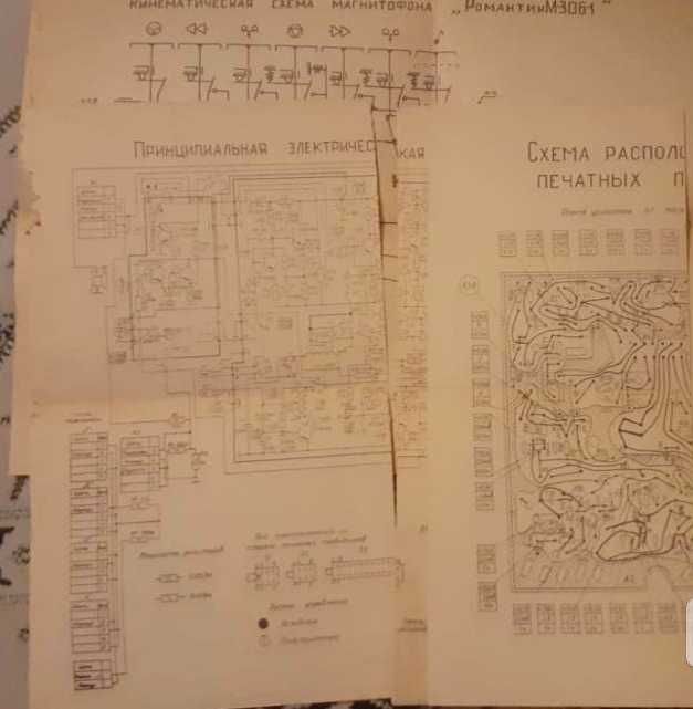 Проигрыватель Вега 119 стерео Романтик,Радиотехника/только руководство