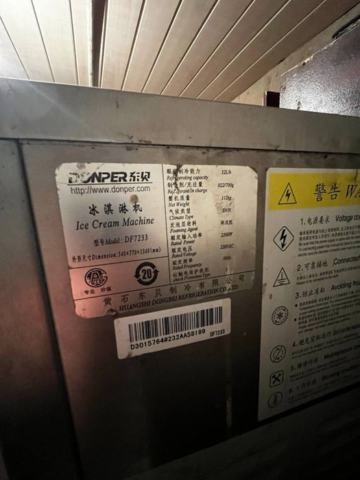 Донпер марожниё апарат