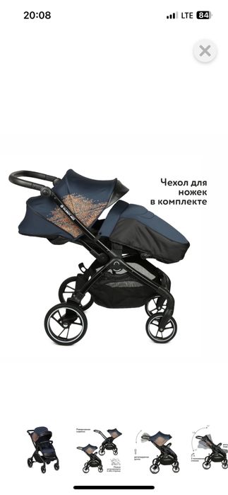 Прогулочная каляска