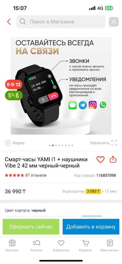 Продам смарт часы