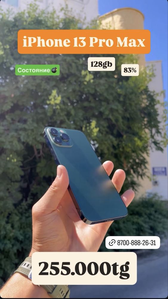 Iphone 13 Pro Max 128gb 83 Akb