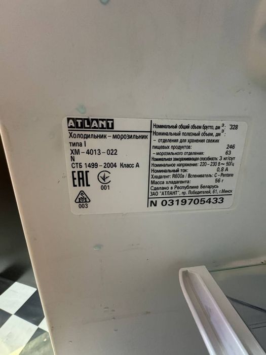 Продается холодильник ATLANT