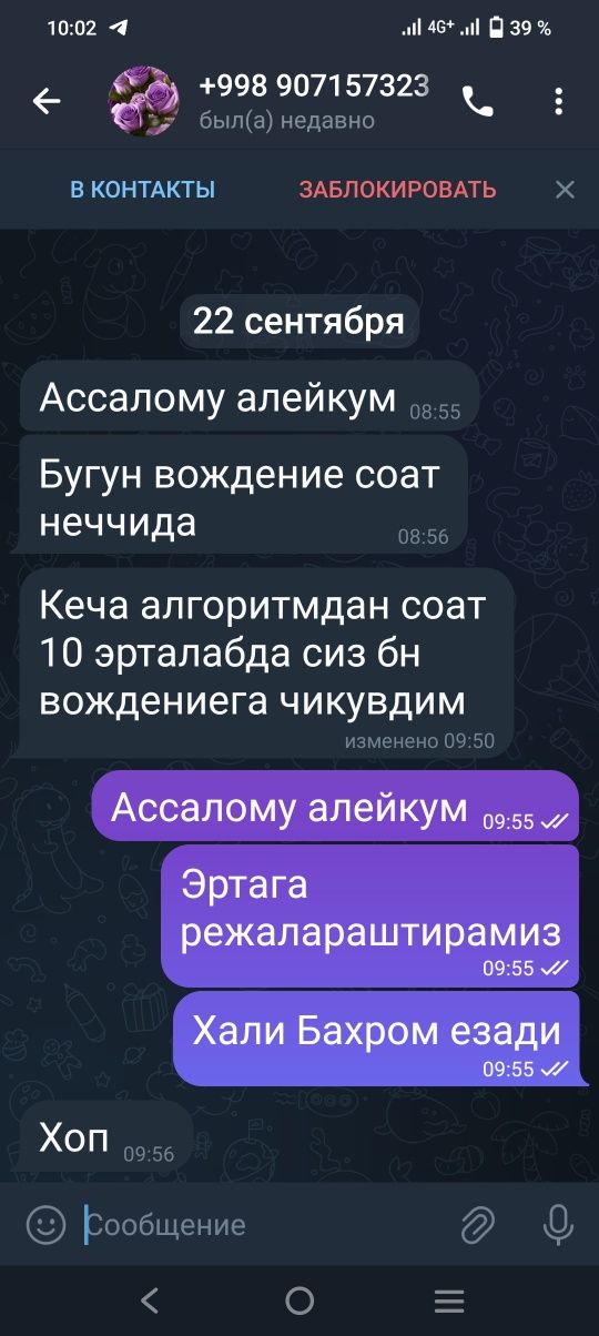 Автоинструктор по вождению.