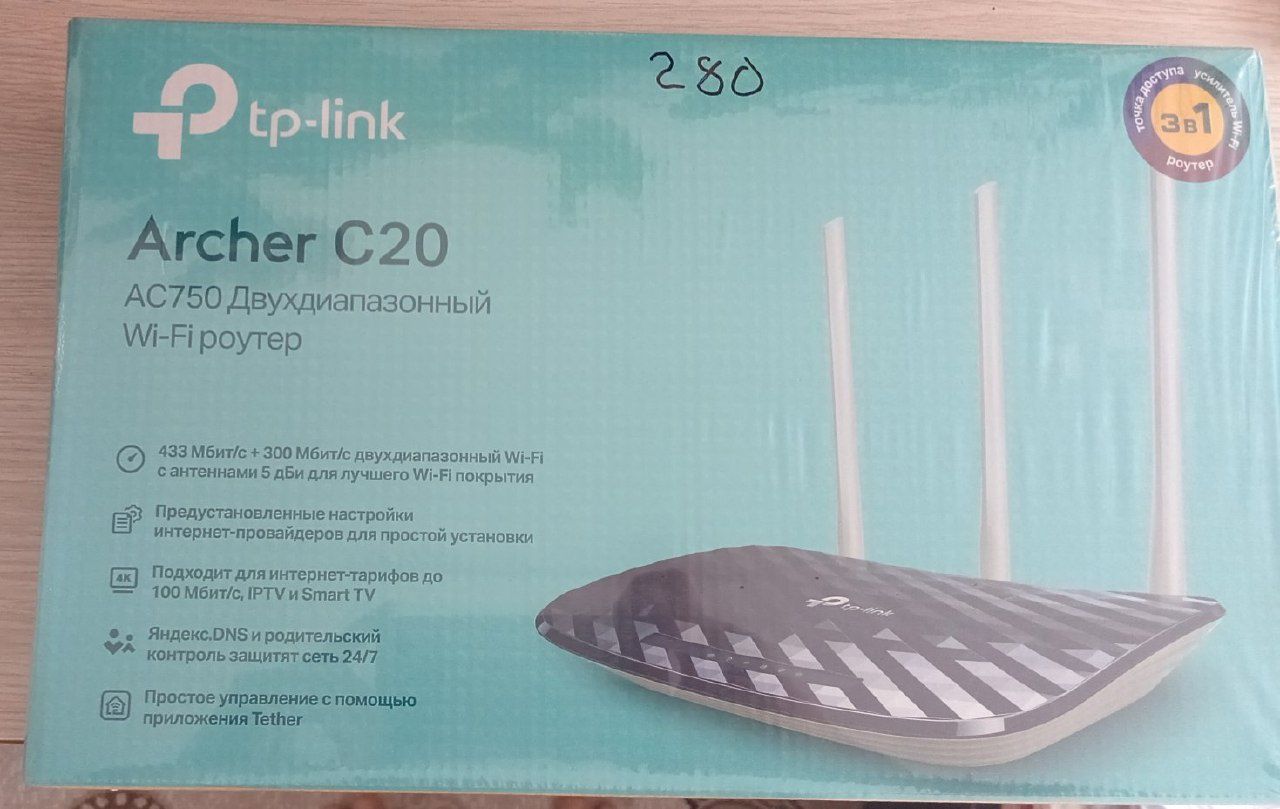 Продам Роутер Wi Fi