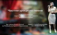 Частни уроци по пеене в уютна атмосфера.